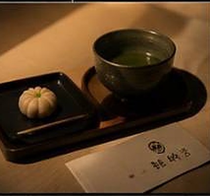 お茶と和菓子のおもてなし